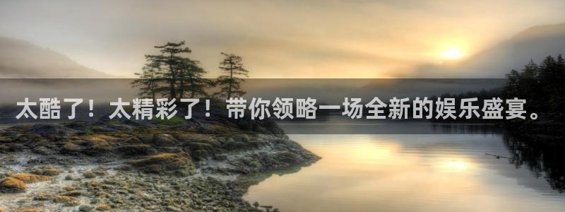壹号大舞台娱乐app下载安装